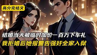 Download lagu [Refreshing Novel] Song Shi'en bought a house and a car as requested by the bride's family, gave ... mp3