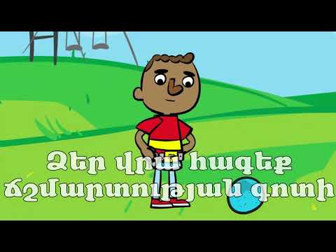 Tamar Albarian - Ale-Ale / Թամար Ալբարիան - Ալե-Ալե / Ձեր վրա հագեք / Poqrik Gandzer / Փոքրիկ Գանձեր