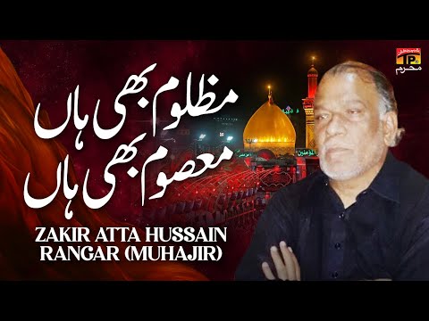 Masmoom Vi Haan Mazloom Vi Haan | Zakir Atta Hussain Rangar (Muhajir) | Nohay | TP Muharram