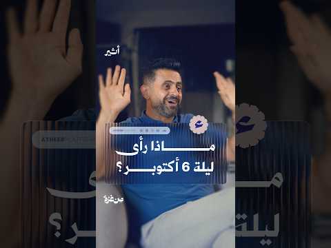 أثير