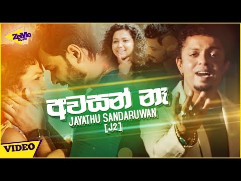 Awasan Na (අවසන් නෑ) - Jayathu Sandaruwan New Song | Sahara Flash New Song | Best Sinhala Songs