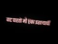 New Lyrics Status Galavar Khali Black Screen Status