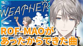 ROF-MAOに縁が深いオリジナル曲の話をする甲斐田晴【にじさんじ切り抜き】