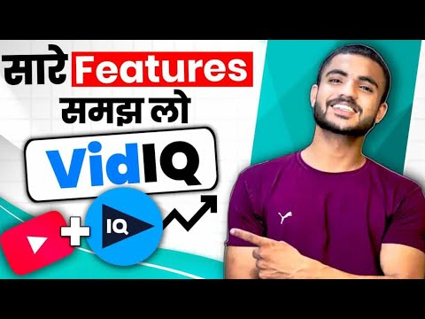 रातो रात YouTuber बन जाओगे | Vidiq kaise use kare | Vidiq app kaise use kare| shorts viral trick