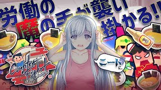 【VR】衛生管理がガバガバなラーメン屋