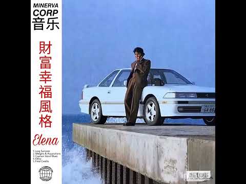 Minerva Corp 音乐 - Elena - Long Summers