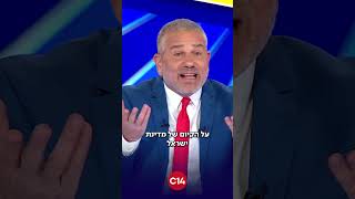 באולפני השמאל ממשיכים להחליש | ינון מגל: ״עם האנשים האלה היינו מפסידים את מלחמת השחרור" (חדשות ערוץ 14) - התמונה מוצגת ישירות מתוך אתר האינטרנט יוטיוב. זכויות היוצרים בתמונה שייכות ליוצרה. קישור קרדיט למקור התוכן נמצא בתוך דף הסרטון