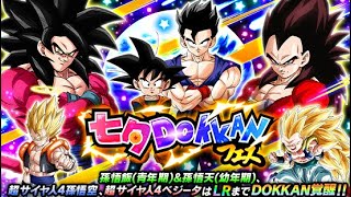 【ドッカンバトル】七夕ドッカンフェス！おれの願いよ届け！の巻