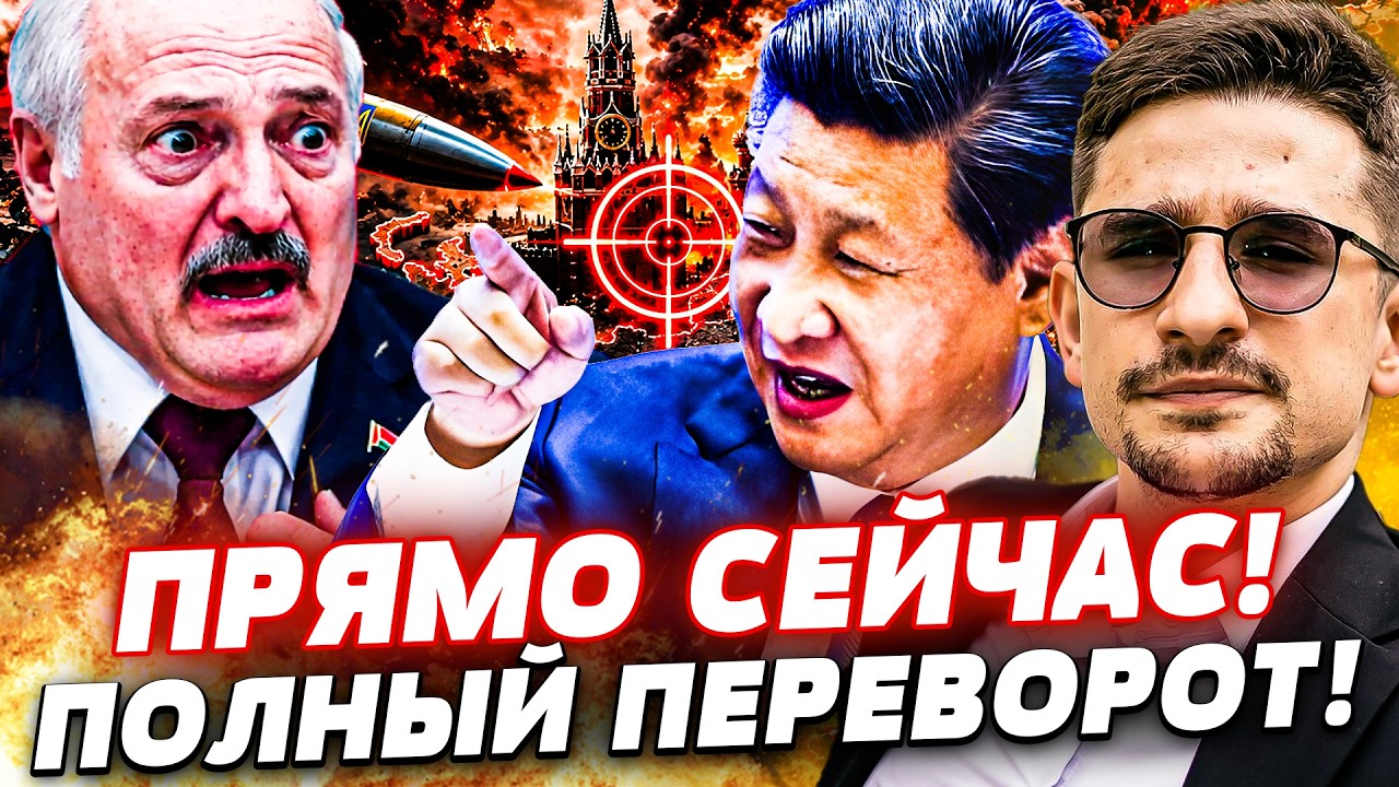 💥ПОСТУПИЛ СРОЧНЫЙ ПРИКАЗ ЛУКАШЕНКО: ВОЙНА! РУССКИЕ ОТХОДЯТ НА 100 КМ! КИТАЙ П?