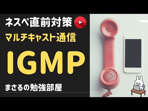 マルチキャストについて詳しく解説