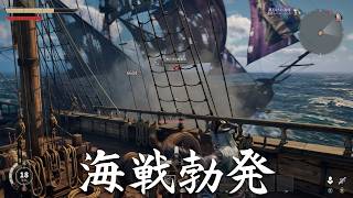 海賊になったからには一度は敵船を尊厳ごと海に沈めたいよね【Windrose】