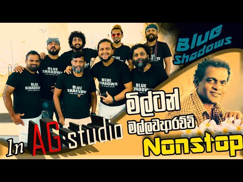 AG Studio with BlueShadows band Milton Mallawarachchi nonstop (මිල්ටන් මල්ලවආරච්චි) #music 
