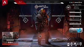 PS4版 【Apex】久しぶりのリハビリ☆ 志村けん頑張れ!