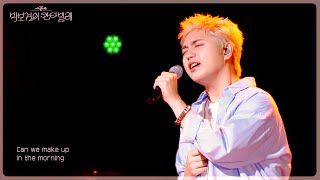 Sam Kim - Make Up (The Seasons) | KBS WORLD TV 250704