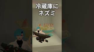 1300再生！なおきちジャンケン23　冷蔵庫にVRネズミ　#vtuber  #komano3d #shorts