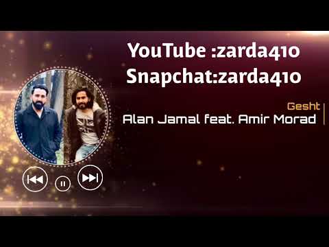 alan jamal amir murad 2018 ئالان جەمال و ئەمیر موراد