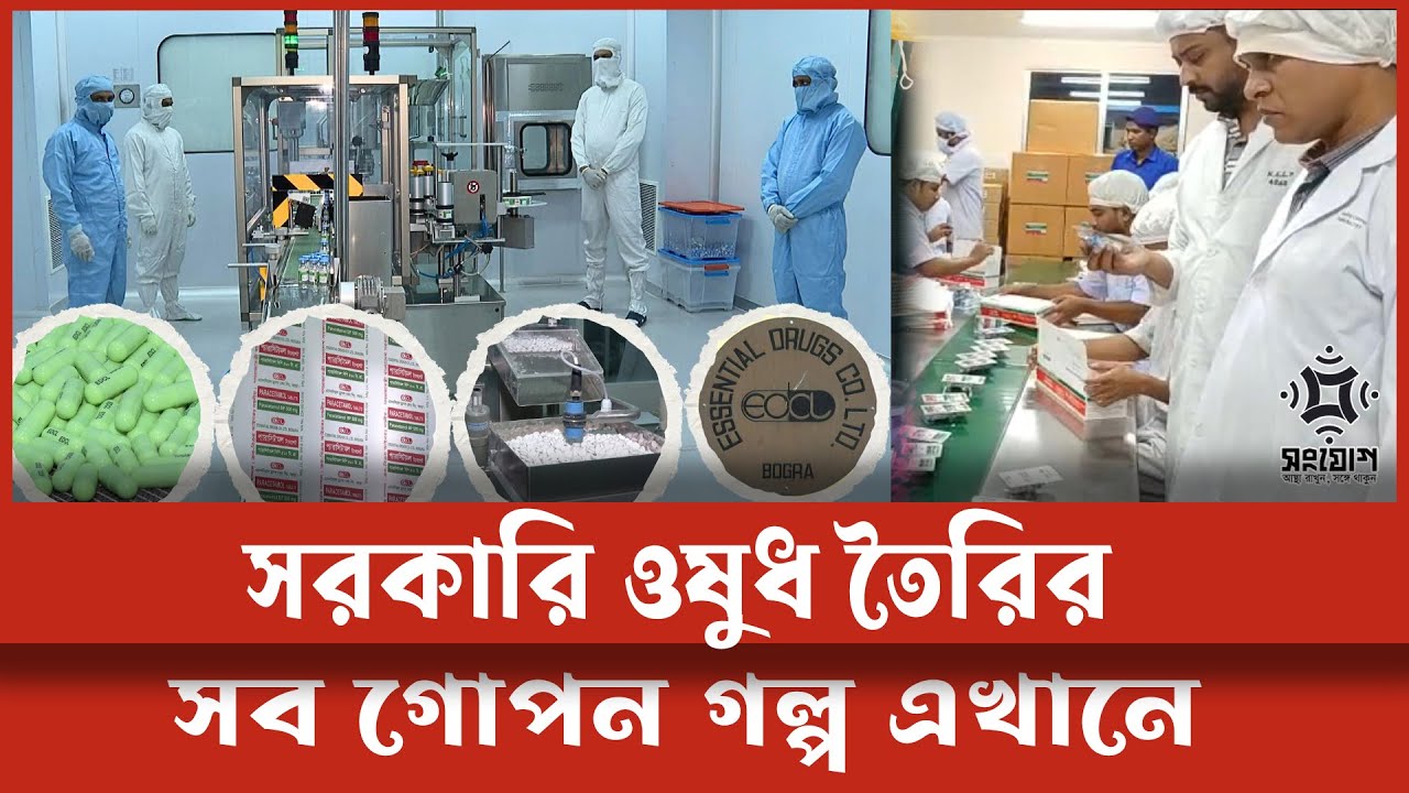 আট জেলায় যাচ্ছে বগুড়ার ওষুধ