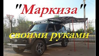 Как сделать навес для рыбалки своими руками