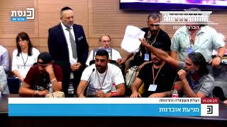 הלומי קרב זרקו ערימה של תרופות בוועדה (חדשות ערוץ 7) - התמונה מוצגת ישירות מתוך אתר האינטרנט יוטיוב. זכויות היוצרים בתמונה שייכות ליוצרה. קישור קרדיט למקור התוכן נמצא בתוך דף הסרטון