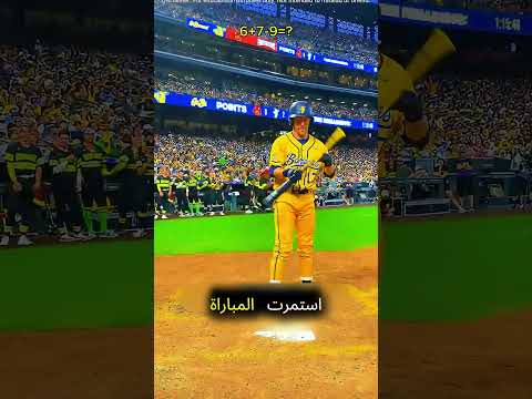 ضربتها الكرة مرتين متتاليتين! 😱⚾ #shorts