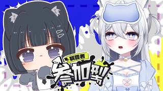 【#Splatoon3】可愛い女ふたりでスプラ3参加型します【#新人VTuber】