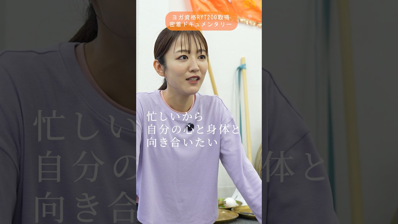 仕事も育児も全力。時間が足りない自分への処方箋 #滝菜月 #ryt200