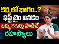 కర్మసిద్ధాంతం భయంకరమైన నిజాలు Facts About Karm