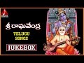 Mantralayam Raghavendra Swamy Songs Telugu Devotional Songs Sri Raghavendra Special Jukebox