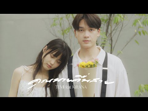 TEMI and kiddorecords