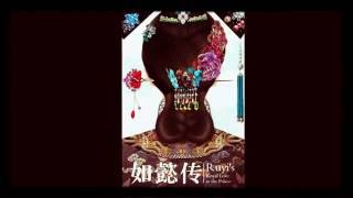 Beautiful Chinese Music 如懿傳 / 传 Ruyi's Royal Love in the Palace 歌曲