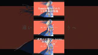 - 【Remix歌みた祭り2023】「夜明けと蛍」和風アレンジ / Covered by Ciel Violet【女子歌ってみた】