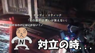 【ACVI】第三十八話 二度目の裏切り【N09N】