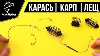 Оснастка на карася с пружиной