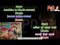 Aankhe To Kholo Swami Master Ji Movie Karaoek With Scrolling Lyrics