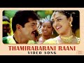 Thamirabarani Raani Video Song Ayya Sarath Kumar Nayanthara Hari Bharadwaj K Balachander