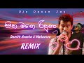 Sitha Mage Riduna Remix සිත මගෙ රිදුනා Damith Asanka X Mahazona Trending Djz