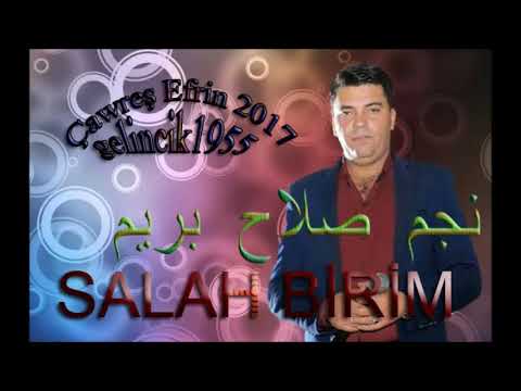 Salah birim نجم الفنان صلاح بريم