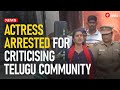 Actress Kasthuri Arrested In Hyderabad Days After Remarks Critical Of Telugu Community Irked Court