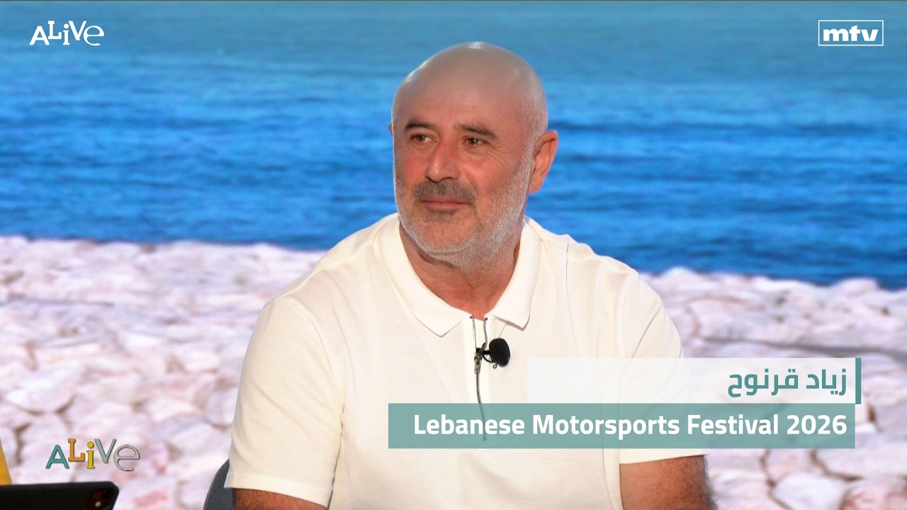زياد قرنوح - Lebanese Motorsports Festival 2026