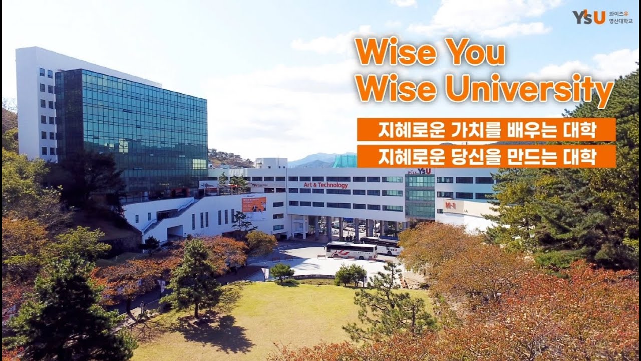 영산대학교 2023학년도 대학소개 홍보영상 - YouTube