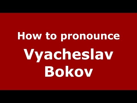 How to pronounce Vyacheslav Bokov (Russian/Russia)  - PronounceNames.com