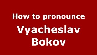 How to pronounce Vyacheslav Bokov