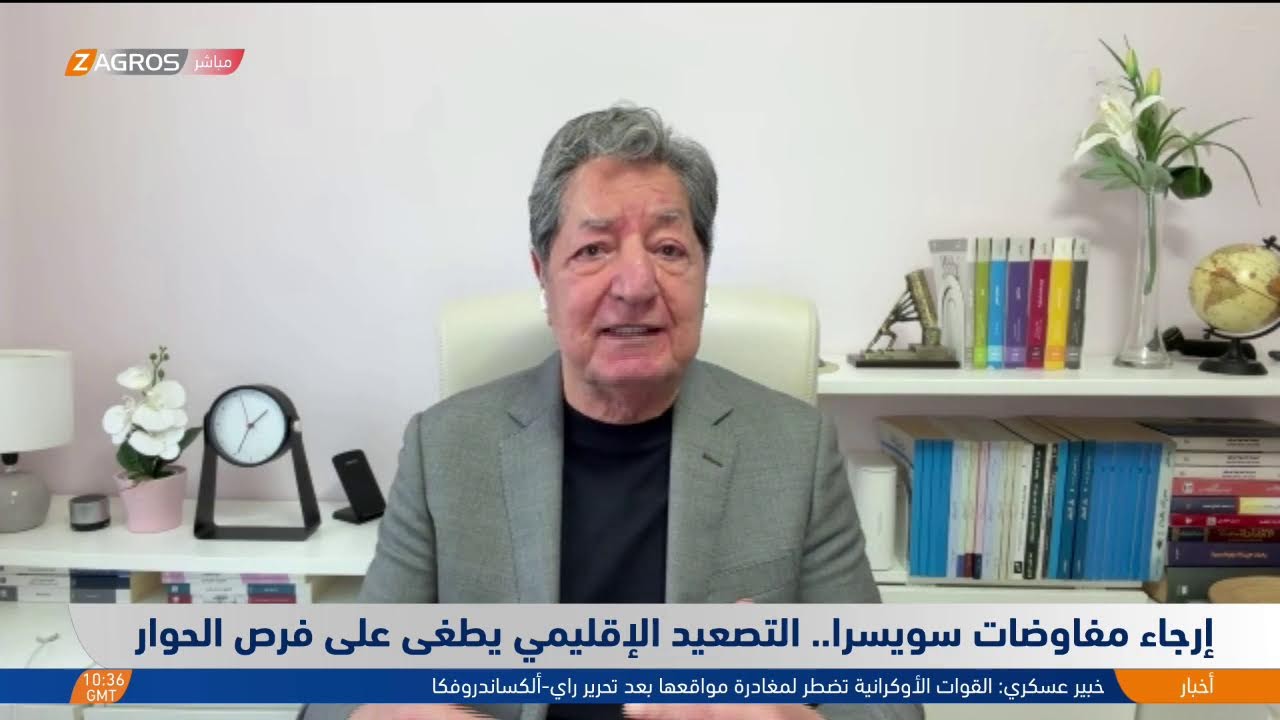 فيديو | إرجاء مفاوضات سويسرا.. التصعيد الإقليمي يطغى على فرص الحوار