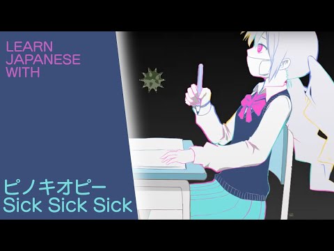Learn Japanese with Pinocchio P - Sick Sick Sick