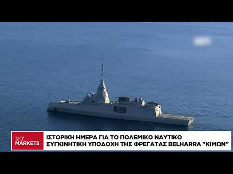 Ιστορική ημέρα για το Πολεμικό Ναυτικό