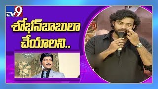 Valmiki press meet || Varun Tej || Harish Shankar || Pooja Hegde