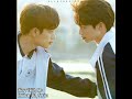 Stay With Me OST Chinese BL Series