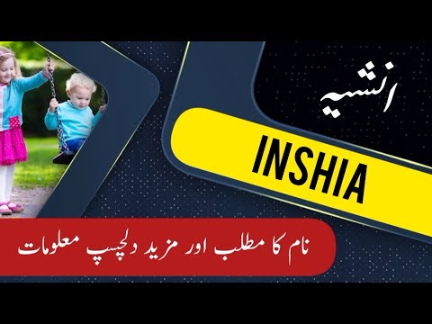 INSHIA name meaning in urdu and English with lucky number | Islamic Baby Girl Name | Ali Bhai