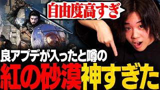 【感動】「紅の砂漠」の圧倒的なグラフィックとなんでもできる自由度に感動し30時間遊ぶことを決意するみっちー【紅の砂漠】