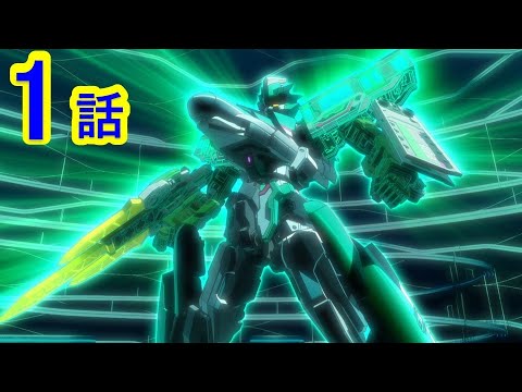 【テレビアニメ『新幹線変形ロボ シンカリオンＺ』】第１話 「新たなる出発進行！」